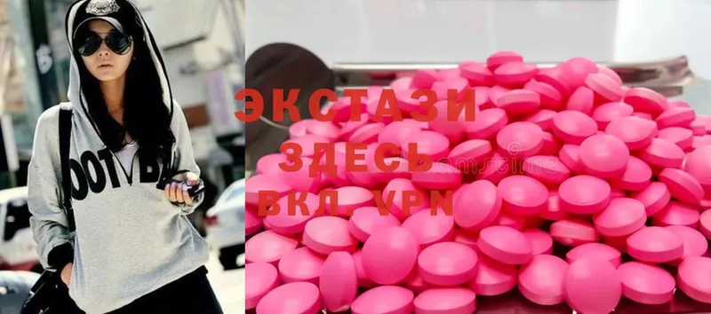 Экстази 300 mg Ленинск-Кузнецкий